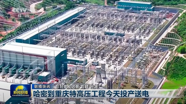 3.6月10日新聞聯(lián)播報道 - 副本.jpg 3.6月10日新聞聯(lián)播報道 - 副本.jpg